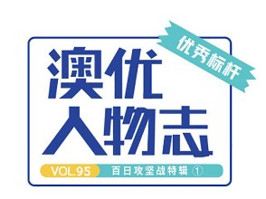 奶粉业务单元谷海东、兰清梅：坚定信心，统一思想，聚力实现新突破